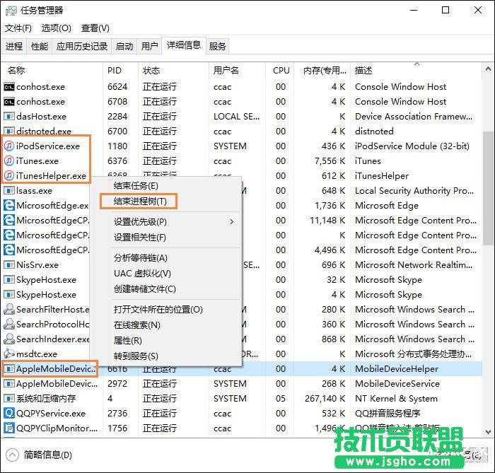 iTunes安装后打不开怎么解决？ 三联