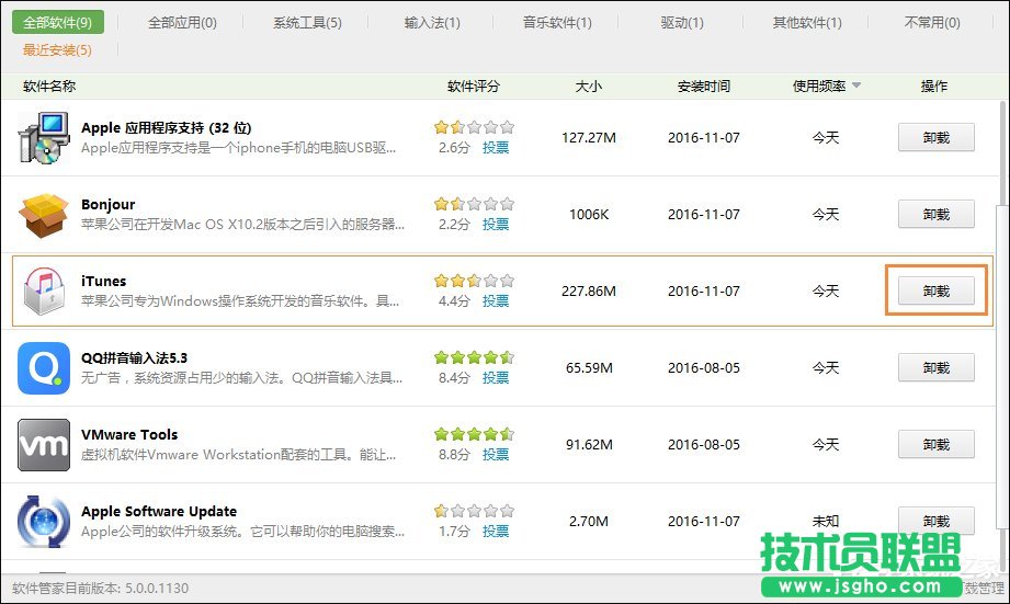 iTunes安装后打不开怎么解决？iTunes打不开提示错误的应对方法