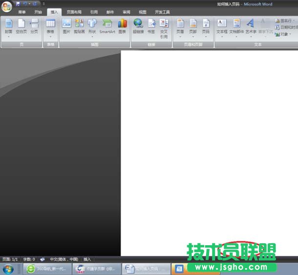 word中如何插入abcd英文字母的页码