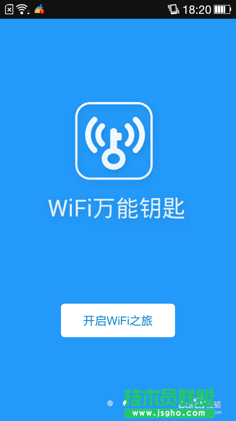 怎么破解WIFI密码 三联