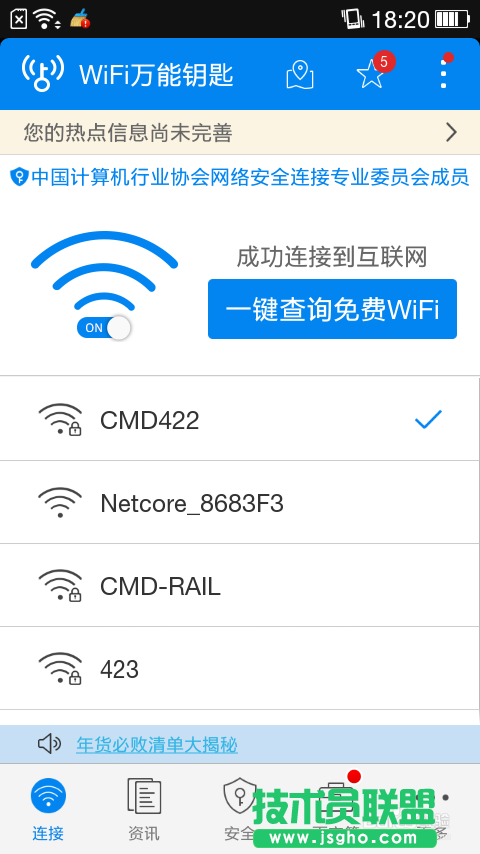 怎么破解WIFI密码