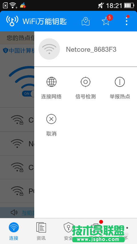 怎么破解WIFI密码