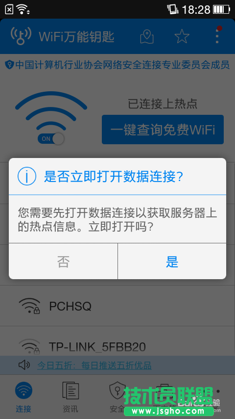 怎么破解WIFI密码
