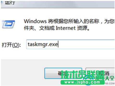 Win7系统任务管理器打不开怎么办？