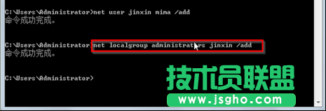 命令提示符中快速在番茄花园Windows7系统创建新用户的步骤