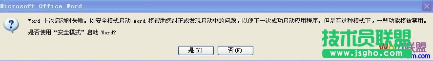 Word打不开问题，如何删除normal.dot模版解决   三联