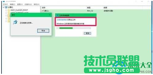 Win10注册表“注册表编辑器已停止工作”怎么办  三联