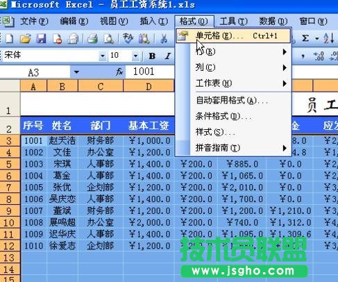 Excel如何自动生成既有格式 三联