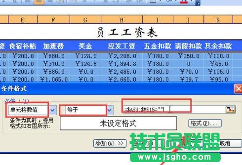 Excel如何自动生成既有格式