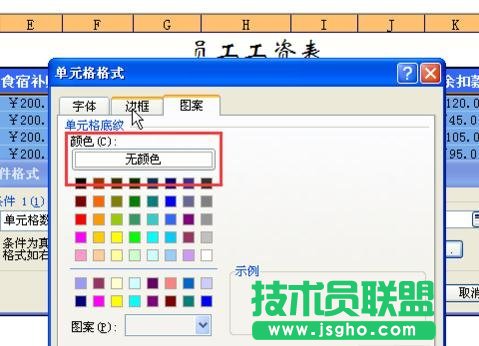 Excel如何自动生成既有格式