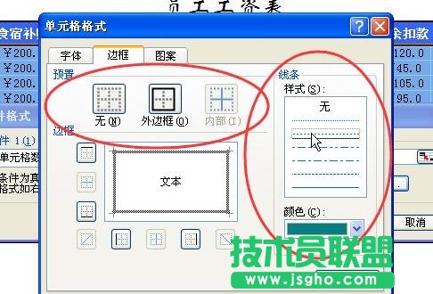 Excel如何自动生成既有格式