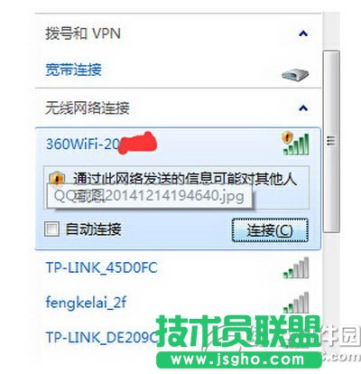 360安全路由怎么安装设置 360安全路由p1安装设置教程图2