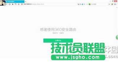 360安全路由怎么安装设置 360安全路由p1安装设置教程图3