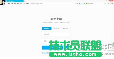 360安全路由怎么安装设置 360安全路由p1安装设置教程图4