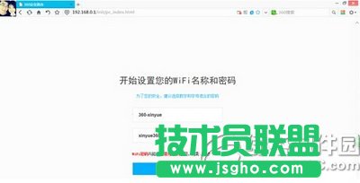 360安全路由怎么安装设置 360安全路由p1安装设置教程图5