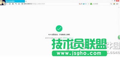 360安全路由怎么安装设置 360安全路由p1安装设置教程图6