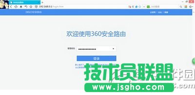 360安全路由怎么安装设置 360安全路由p1安装设置教程图7