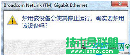 win7右下角桌面网络图标出现感叹号怎么办