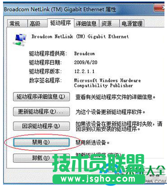 win7右下角桌面网络图标出现感叹号怎么办