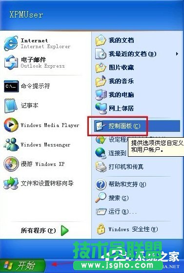 新萝卜家园xp系统设备管理器空白