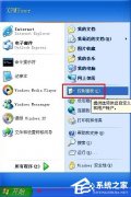 新萝卜家园xp系统设备管理器空白
