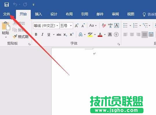 word2016启动时的开始屏幕页面如何取消