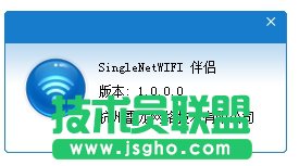 闪讯wifi伴侣怎么用