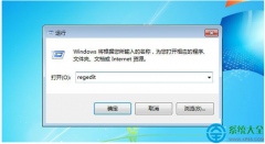 Win7系统如何关闭IE升级IE11浏览器的提示？