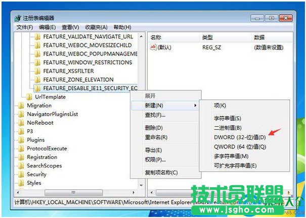Win7系统如何关闭IE升级IE11浏览器的提示？