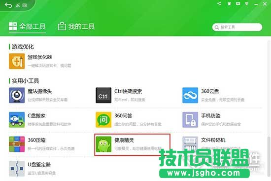 360定时关机怎么设置   三联