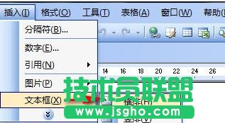word表格文字方向调整