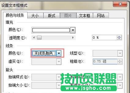 word表格文字方向调整