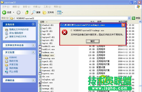 电脑公司xp系统无法启动任务管理器