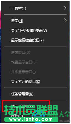 win10工具栏在屏幕上面怎么解决  三联