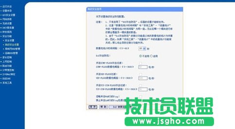 如何解决无线网络故障4