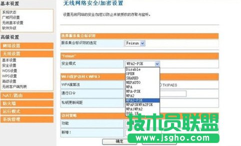 如何解决无线网络故障6