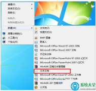 Win7系统网速慢是怎么回事？