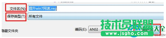 Win7系统网速慢是怎么回事？