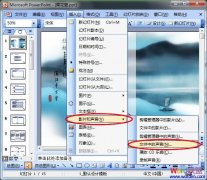 如何在ppt中加入背景音乐