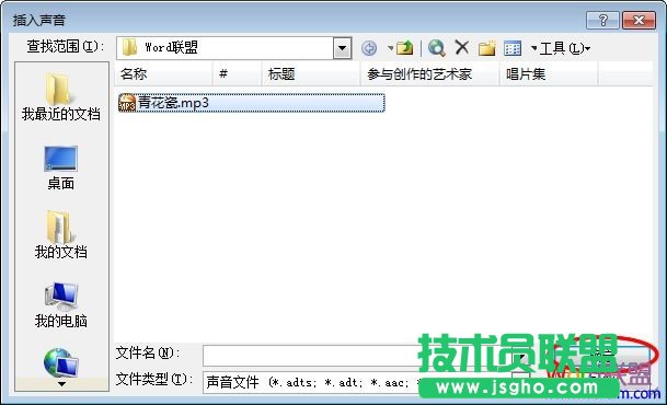 找到歌曲路径然后插入