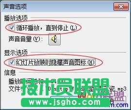 隐藏小喇叭图标和循环播放音乐
