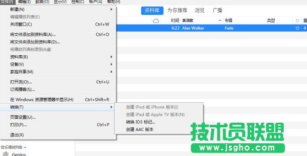 新版itunes为什么创建不了acc版本？iTunes怎么创建acc版本图文教程