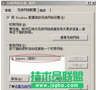 xp系统怎么建立局域网 创建无线局域网的方法