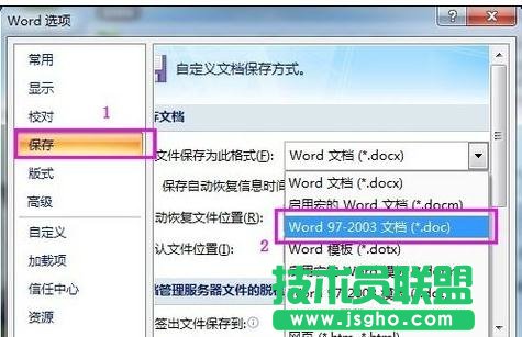 word07转换03，Word2007转换2003技巧