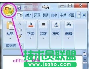 word07转换03，Word2007转换2003技巧