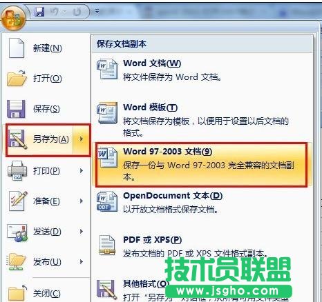 word07转换03，Word2007转换2003技巧
