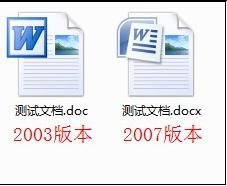 word07转换03，Word2007转换2003技巧