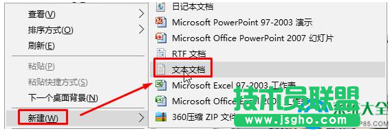 Win10系统任务栏如何添加显示桌面按钮？  三联