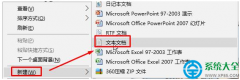 Win10系统任务栏如何添加显示桌面按钮？