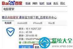 win7系统如何彻底粉碎文件？